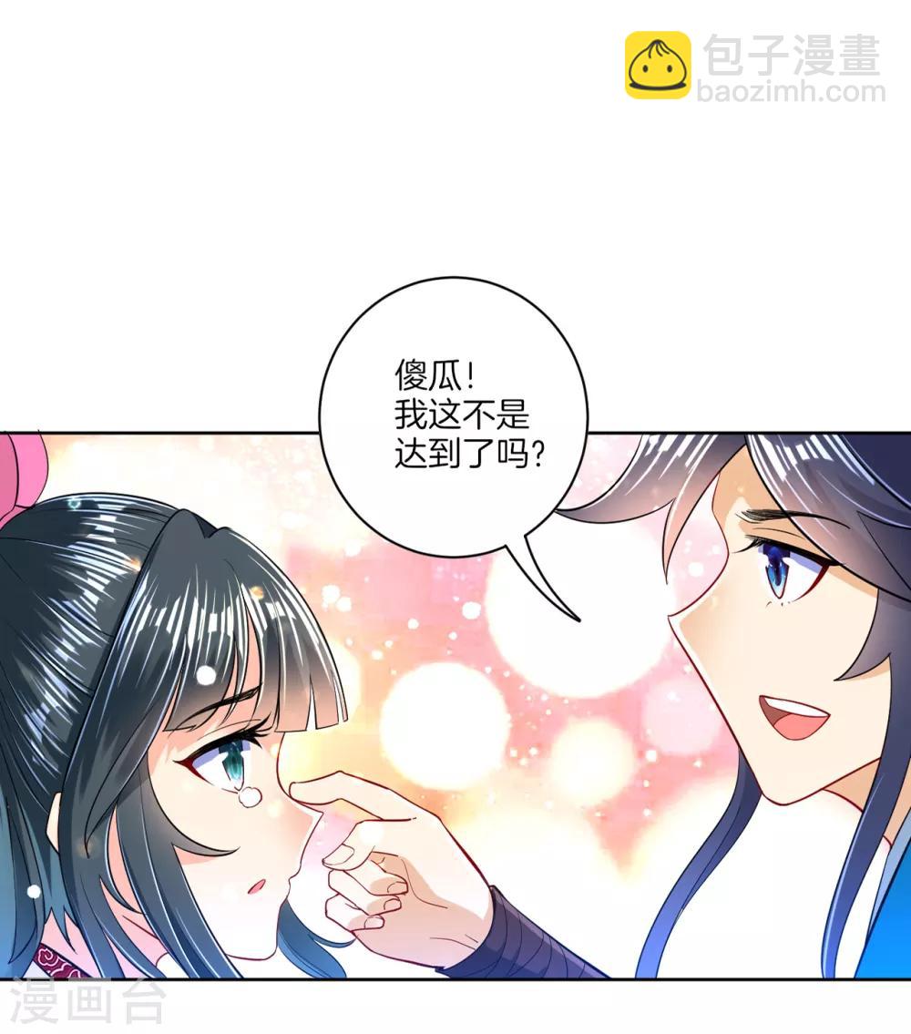 第90话 狭路相逢5