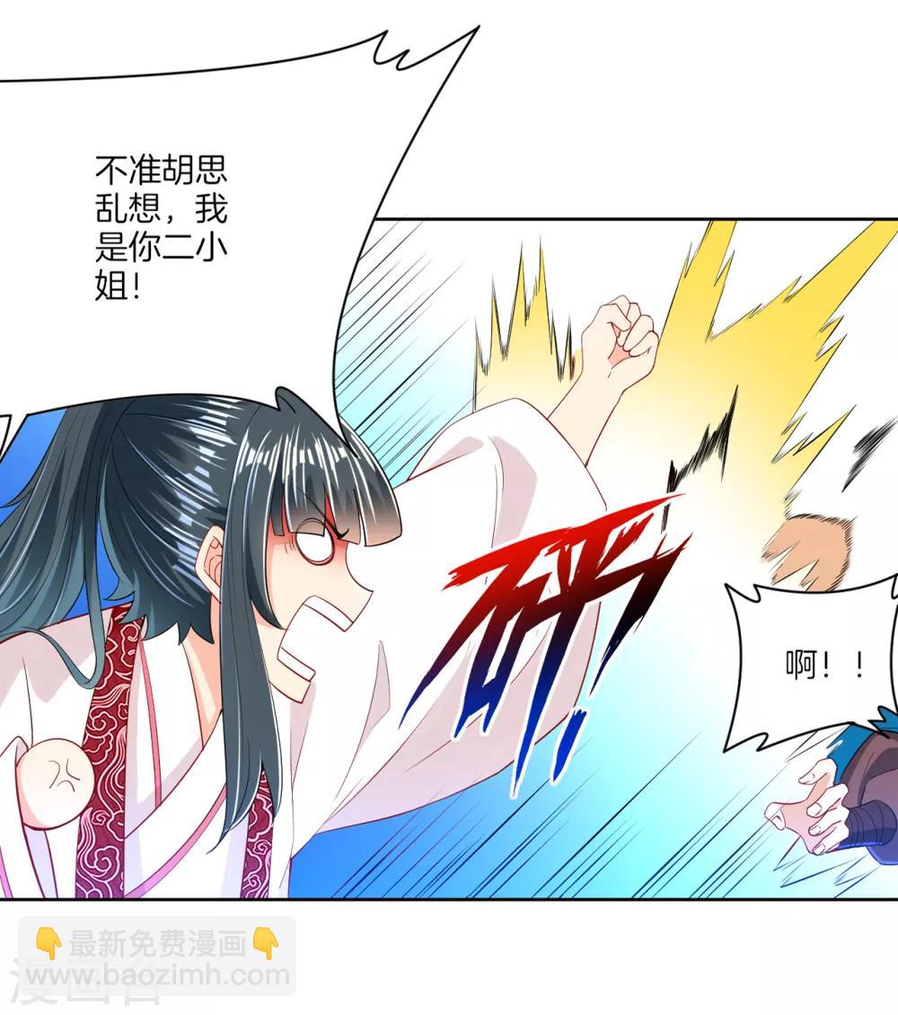 第90话 狭路相逢7