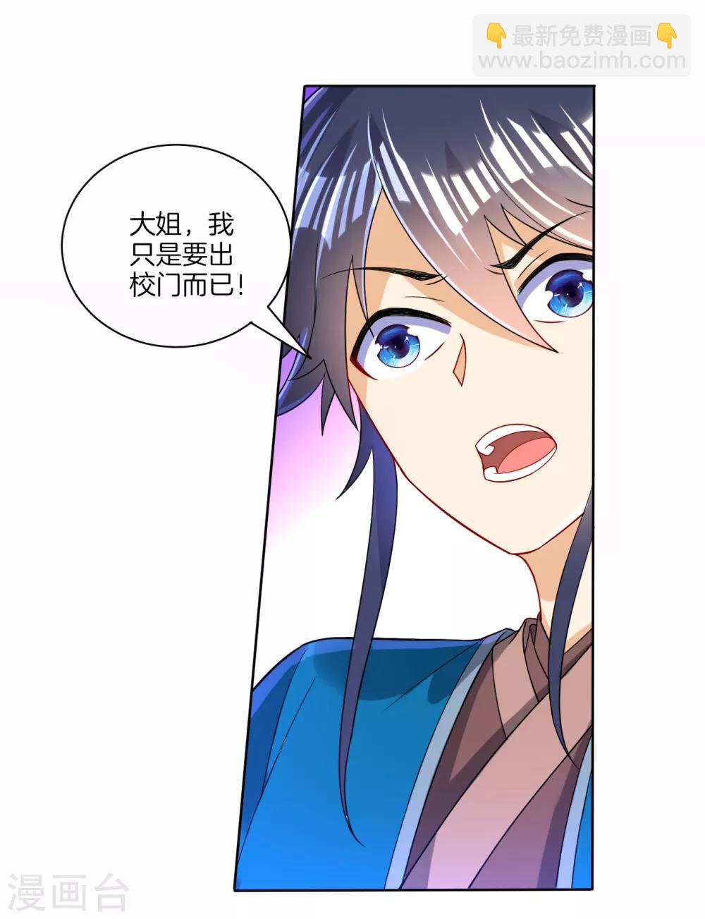 第91话 展现灵气11