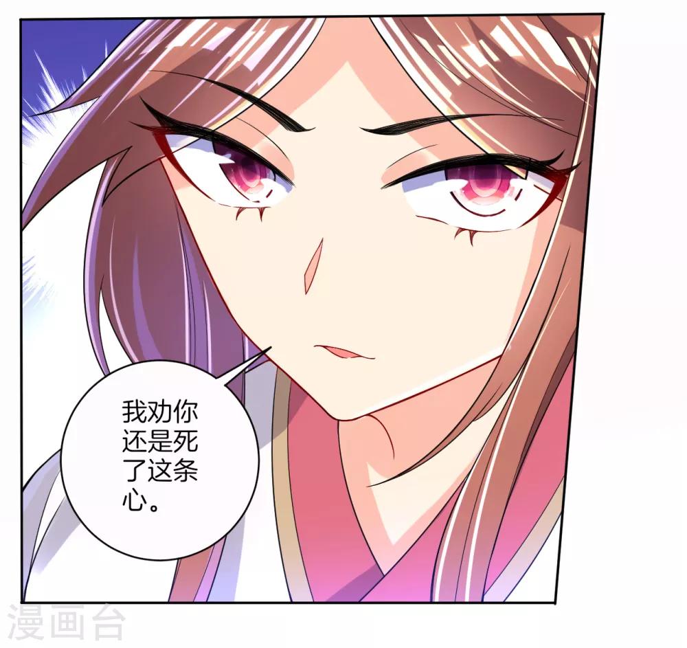 第91话 展现灵气12