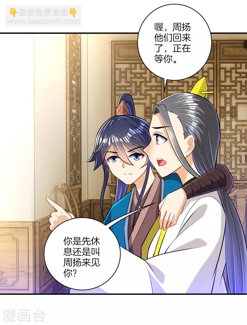 第91话 展现灵气18