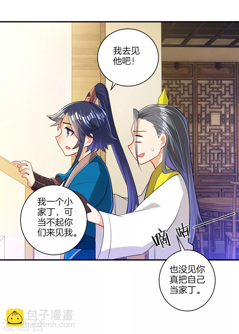 第91话 展现灵气19