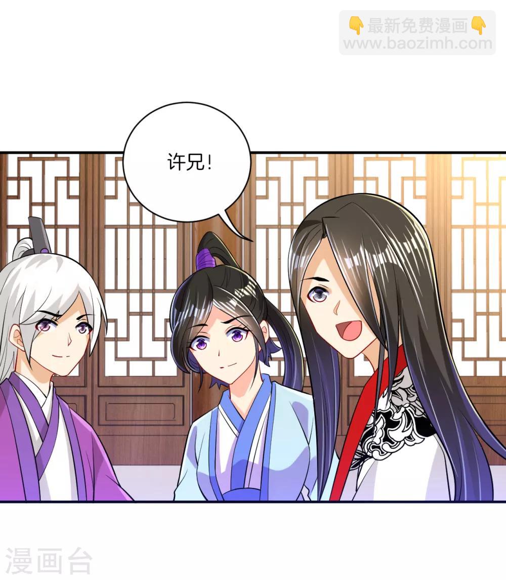 第91话 展现灵气21