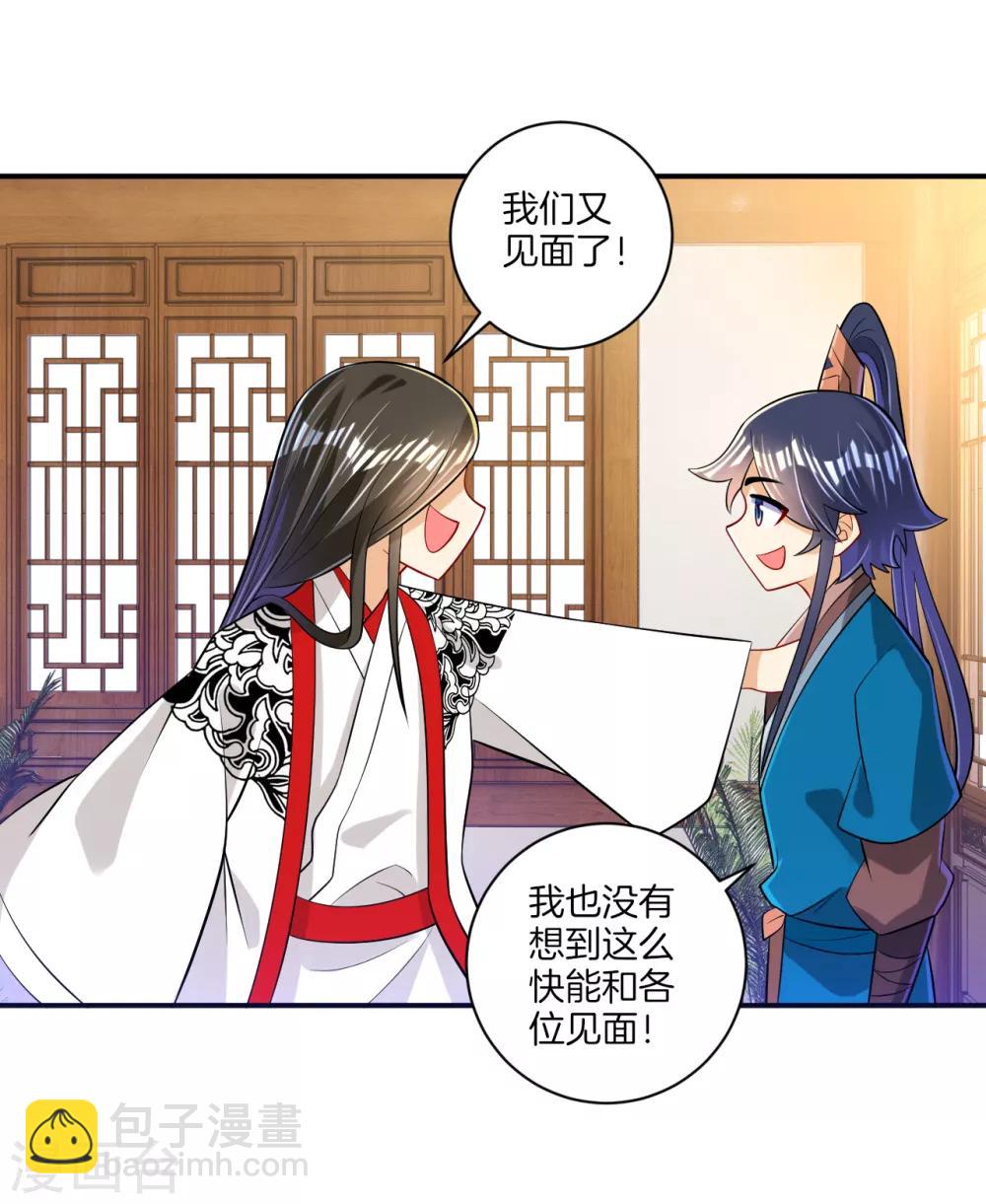 第91话 展现灵气22