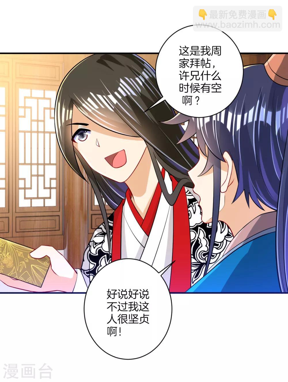 第91话 展现灵气24