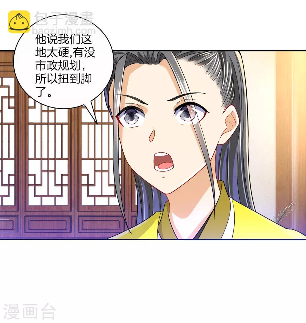 第91话 展现灵气28