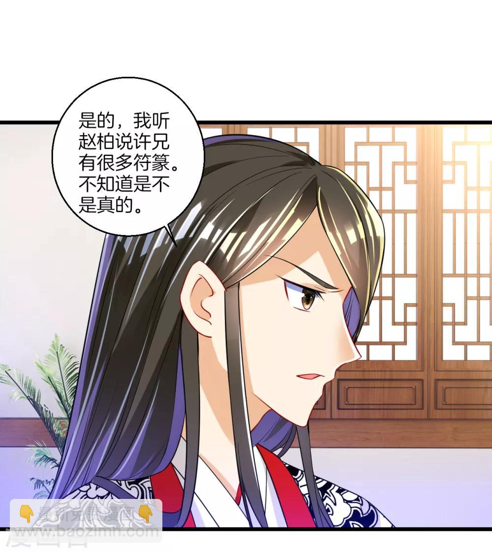 第91话 展现灵气30