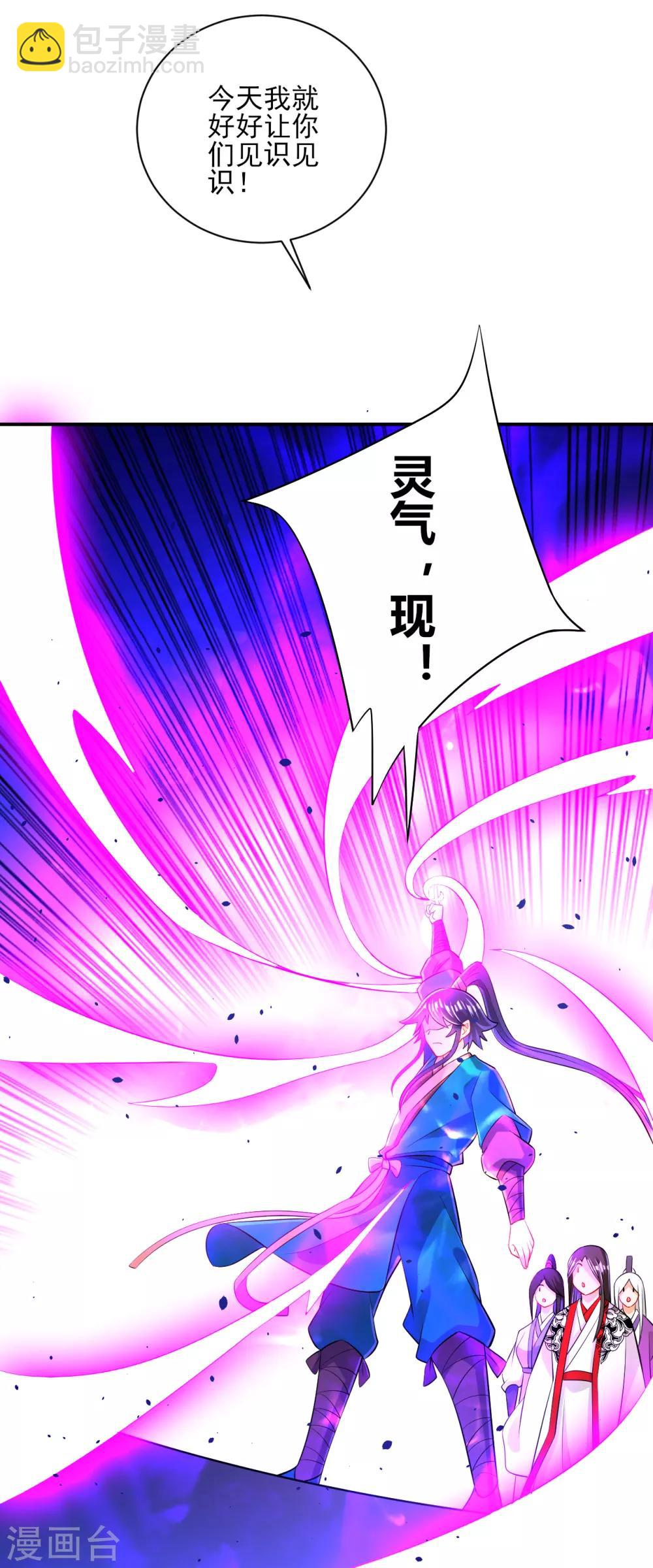 第91话 展现灵气37