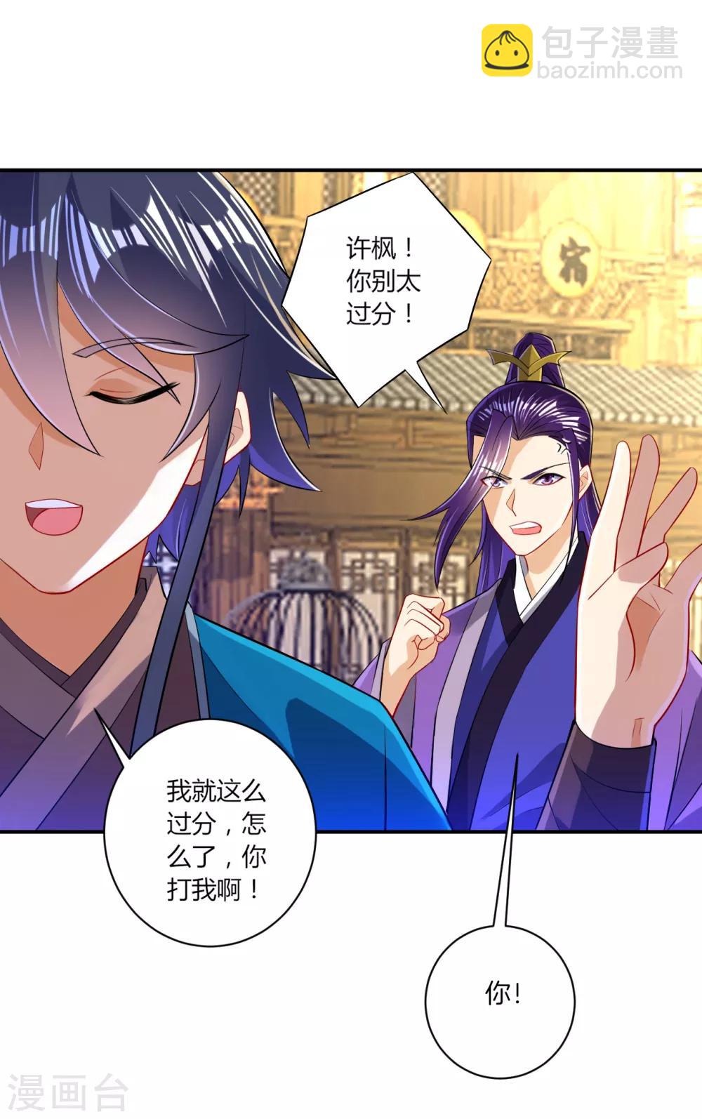 第91话 展现灵气5
