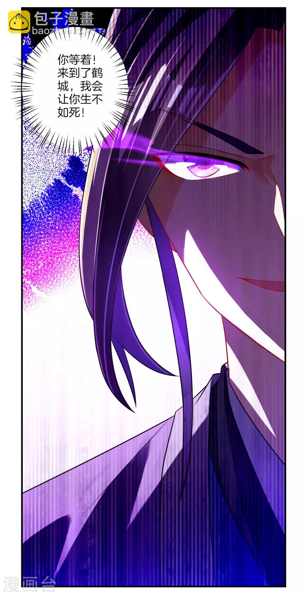 第91话 展现灵气6