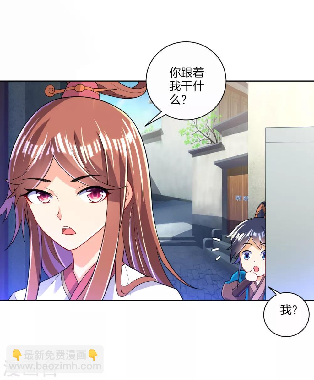 第91话 展现灵气9