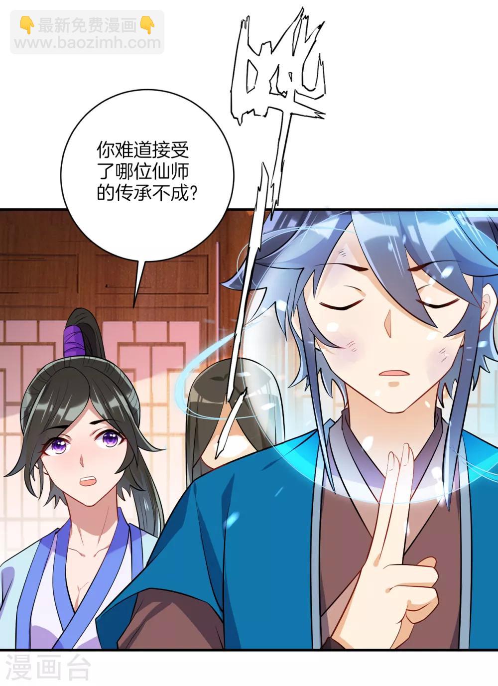第92话 学院榜单11