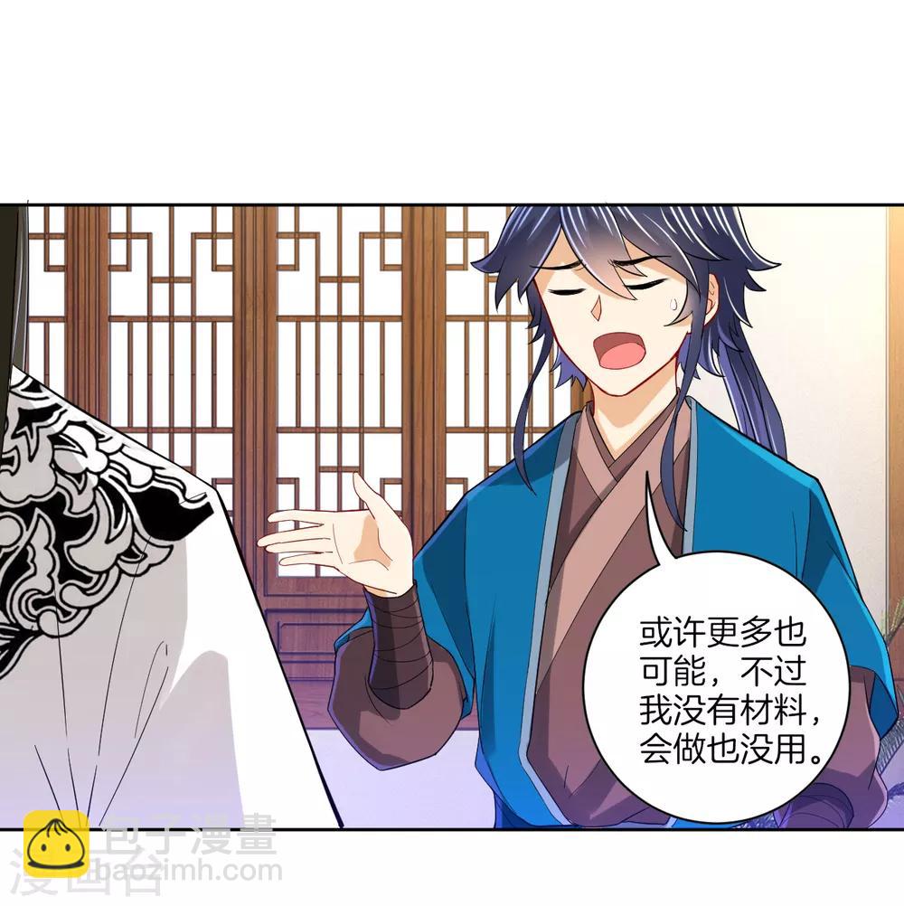 第92话 学院榜单16