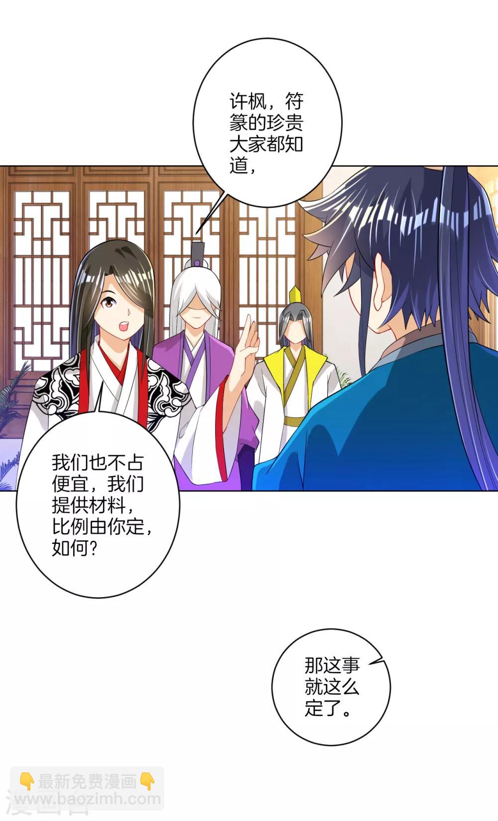 第92话 学院榜单21