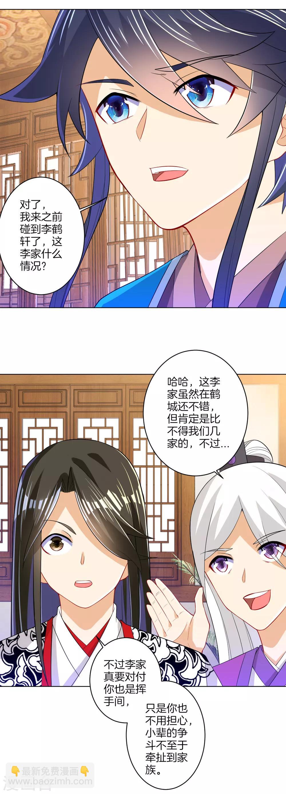 第92话 学院榜单22