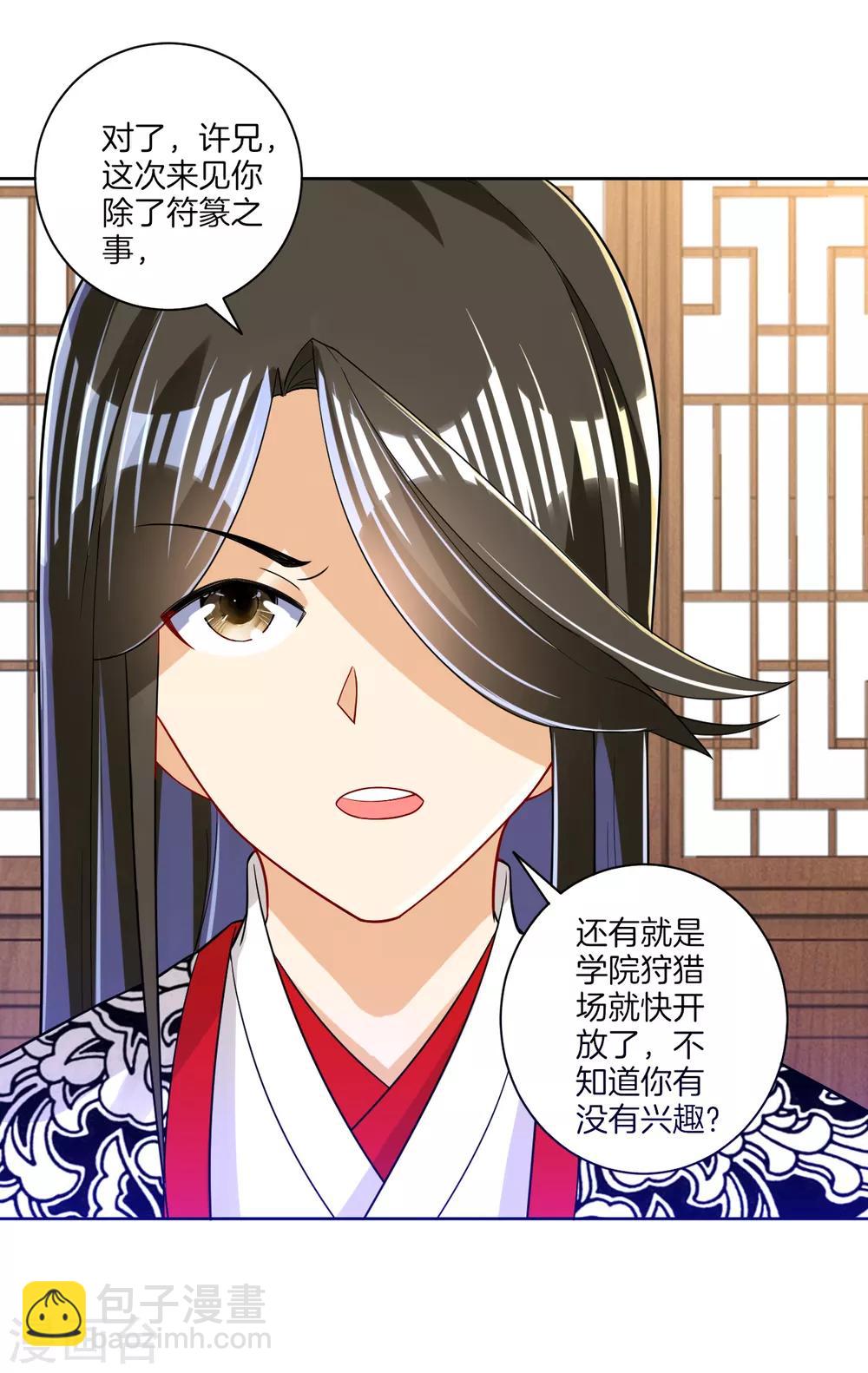 第92话 学院榜单27