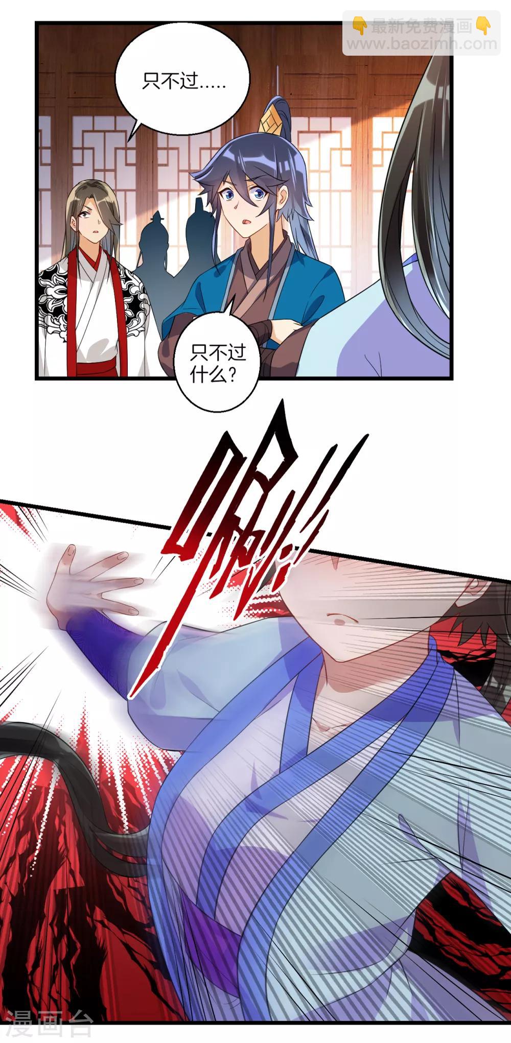 第92话 学院榜单6