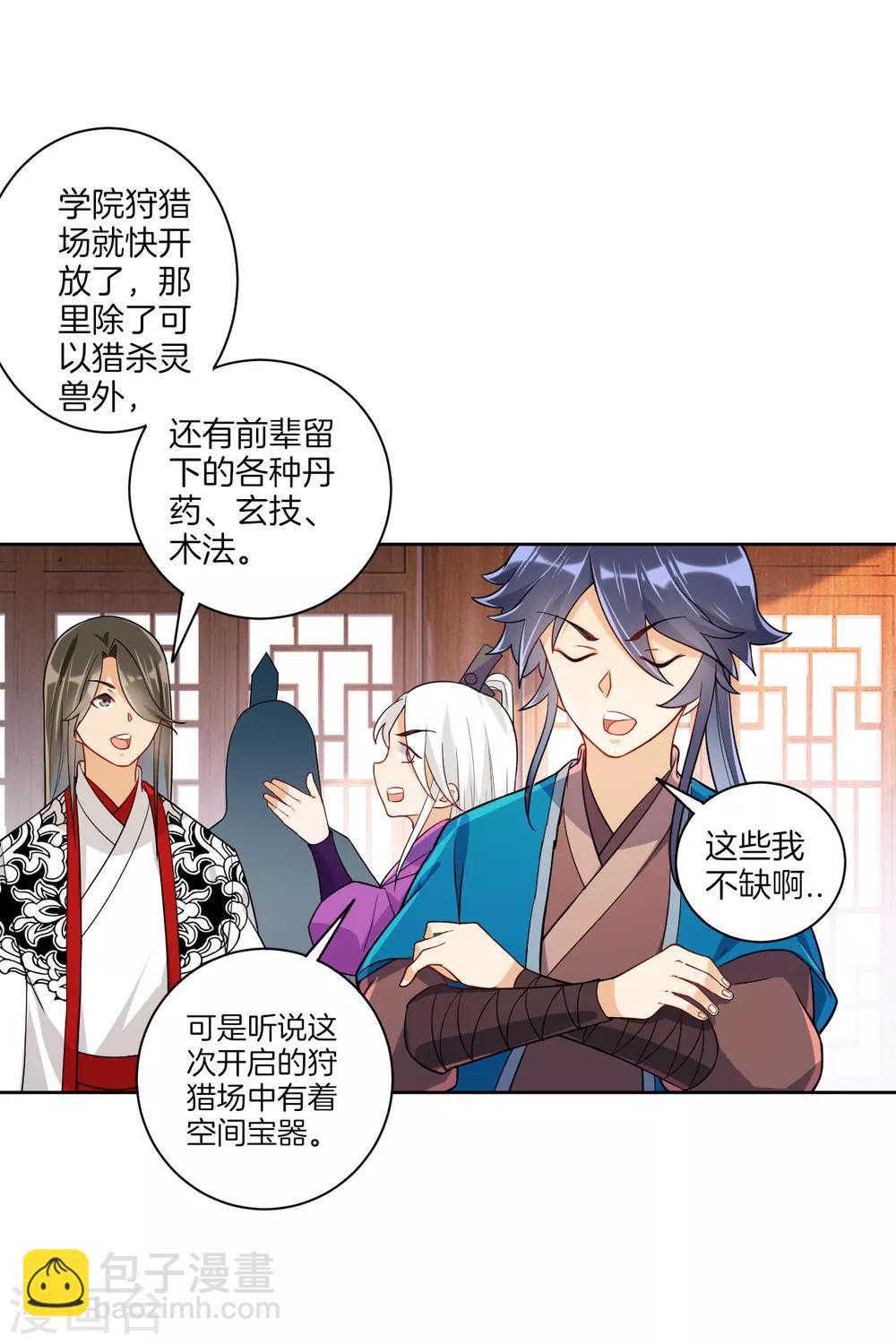 第93话 狩猎开始1