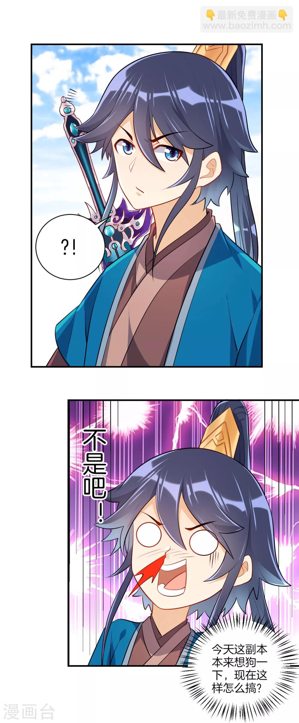 第93话 狩猎开始10