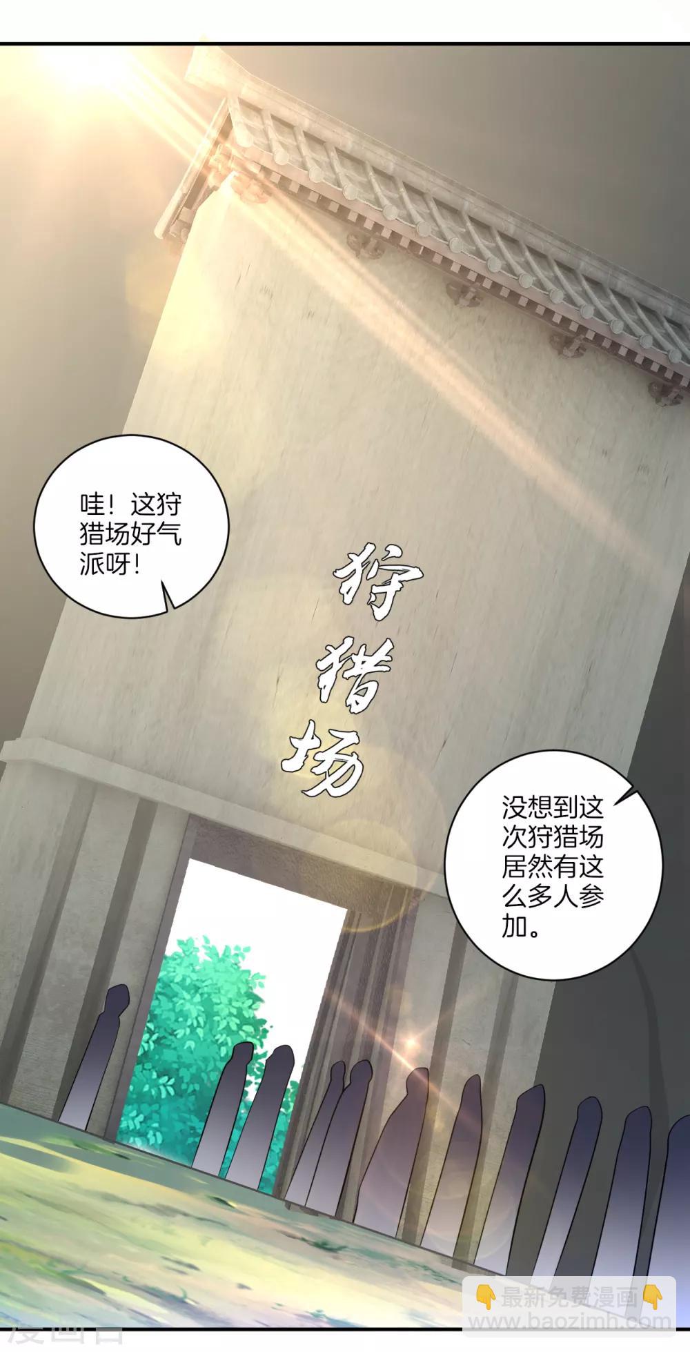 第93话 狩猎开始15