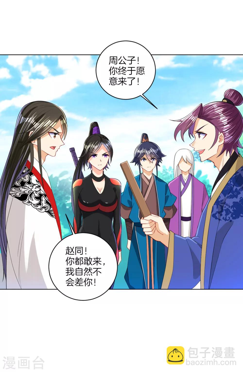 第93话 狩猎开始20