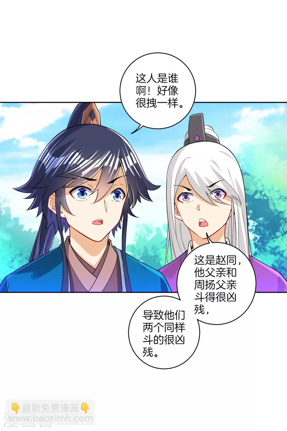 第93话 狩猎开始21