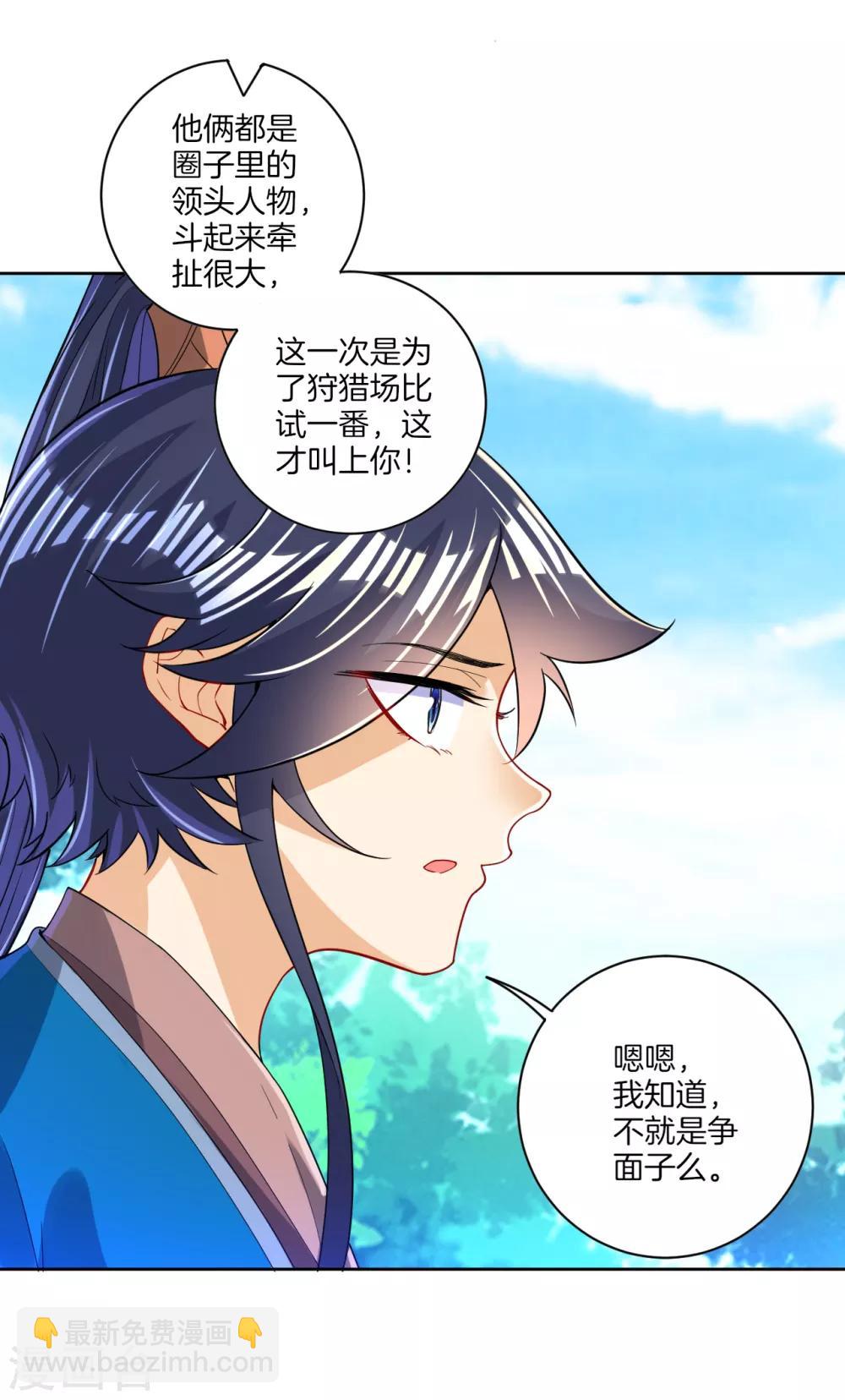 第93话 狩猎开始22