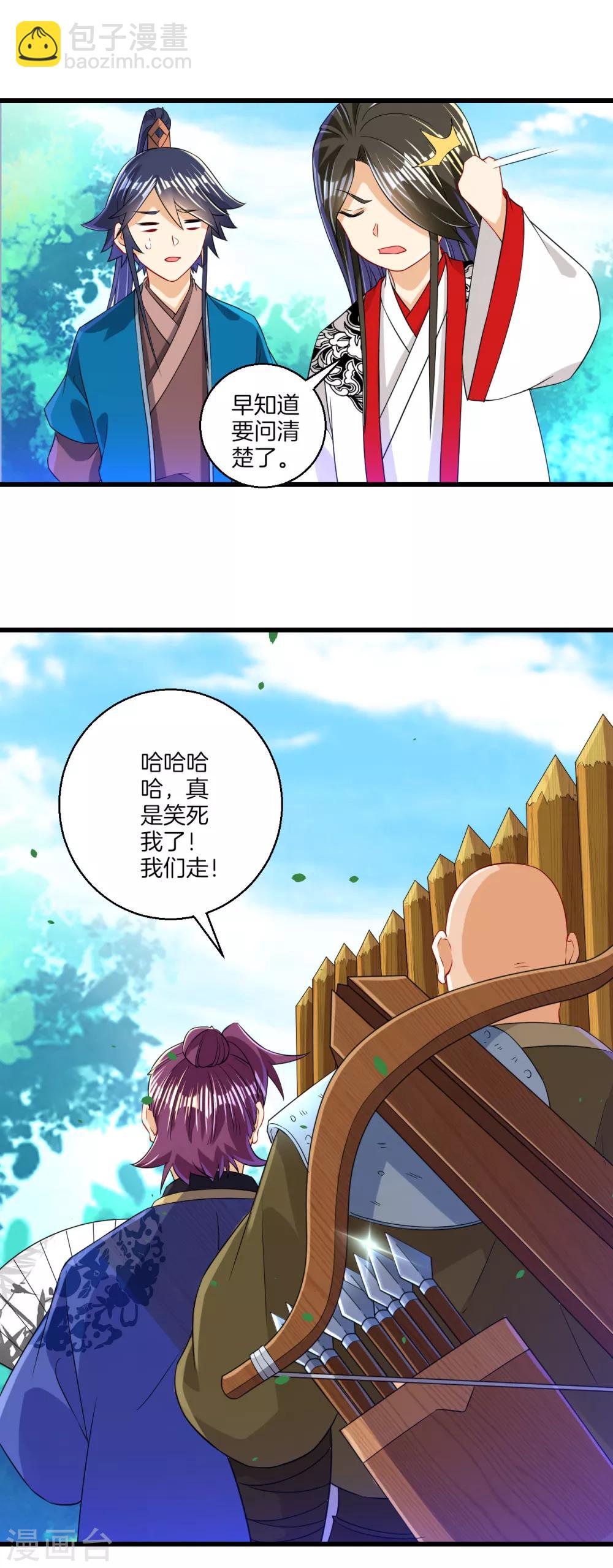 第93话 狩猎开始29