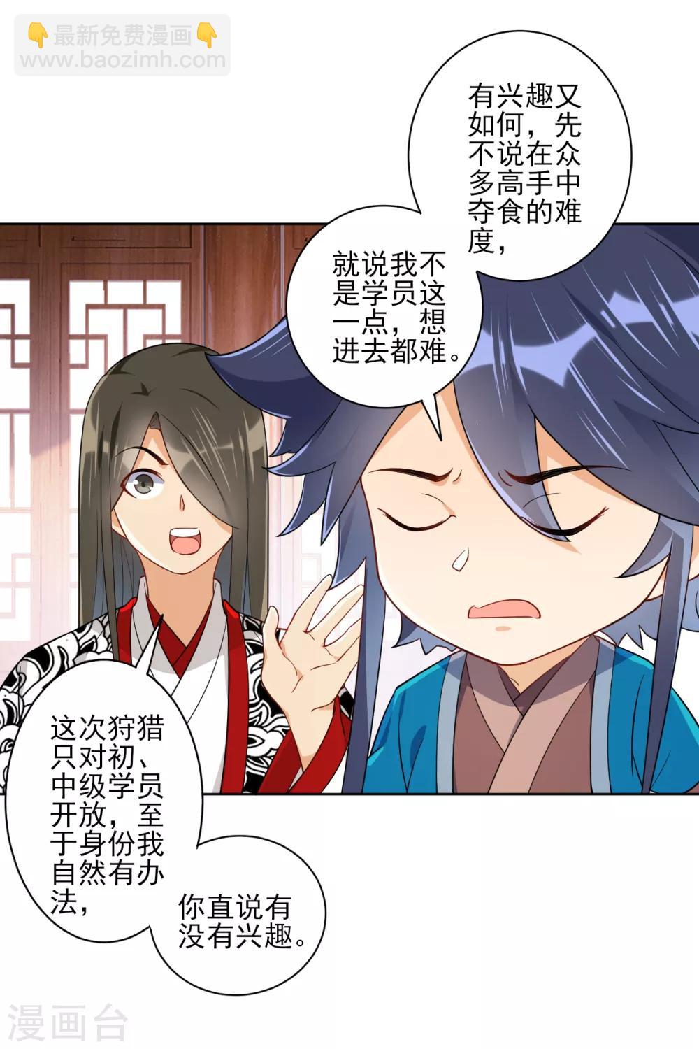 第93话 狩猎开始3