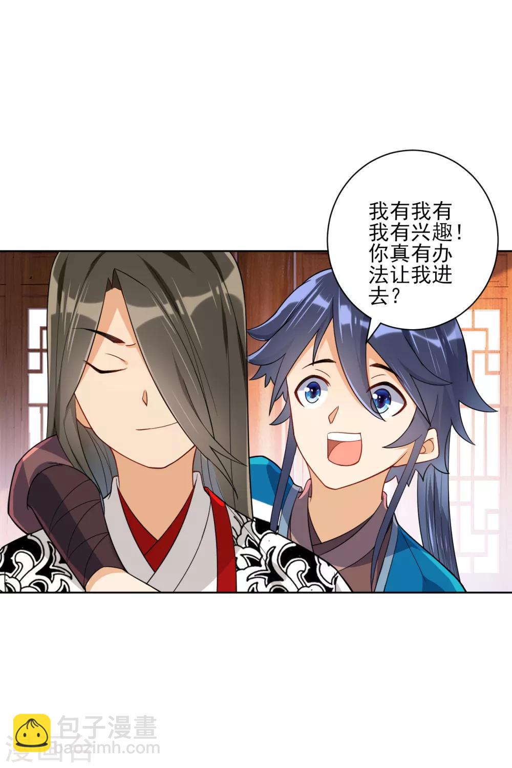 第93话 狩猎开始4