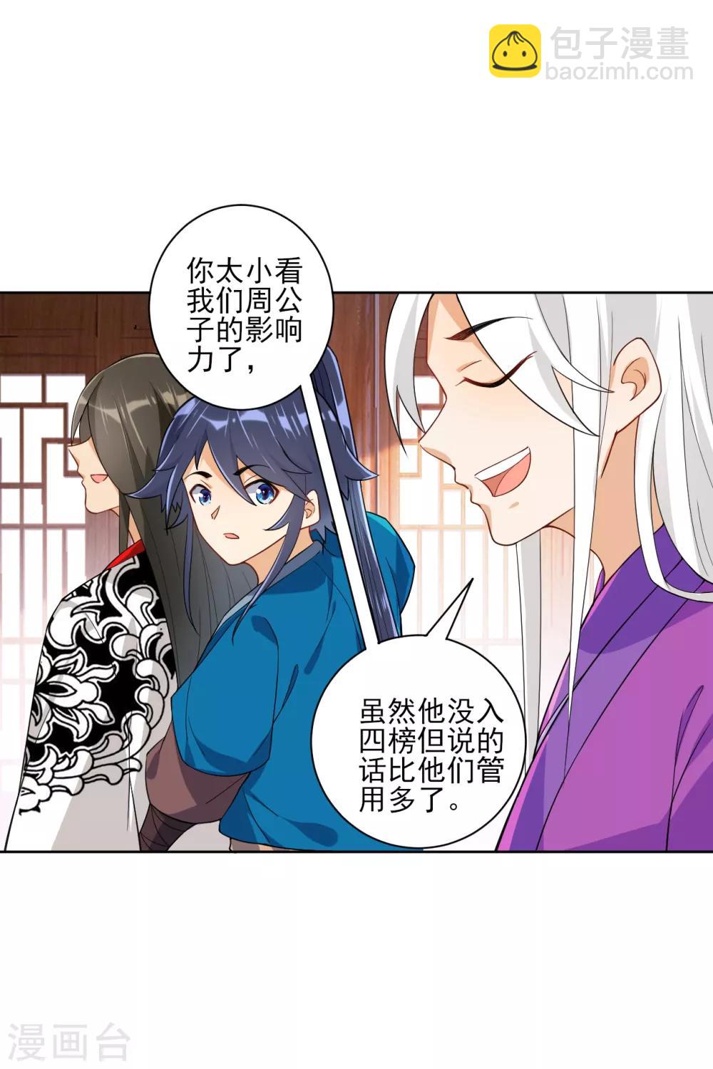 第93话 狩猎开始5