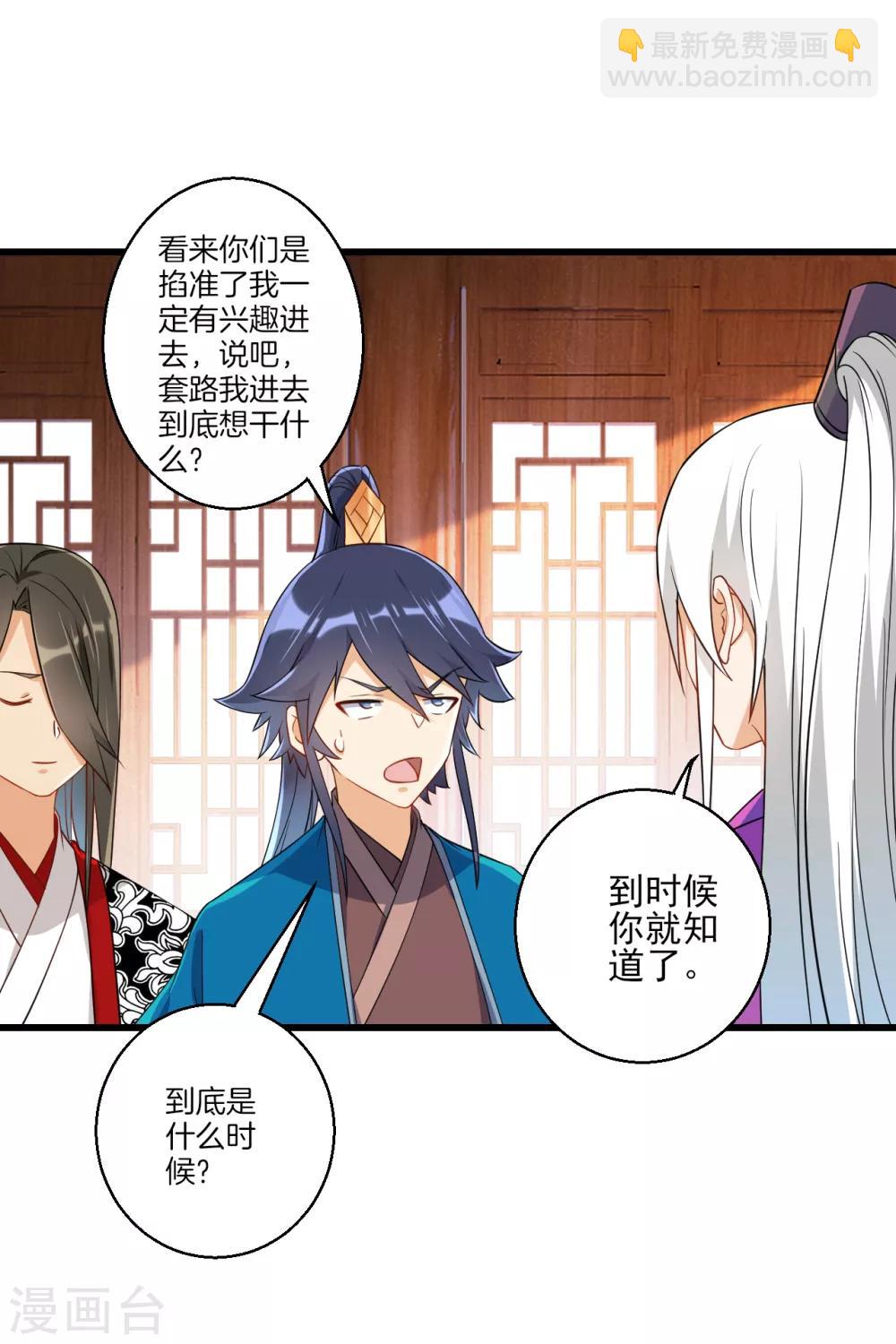 第93话 狩猎开始6