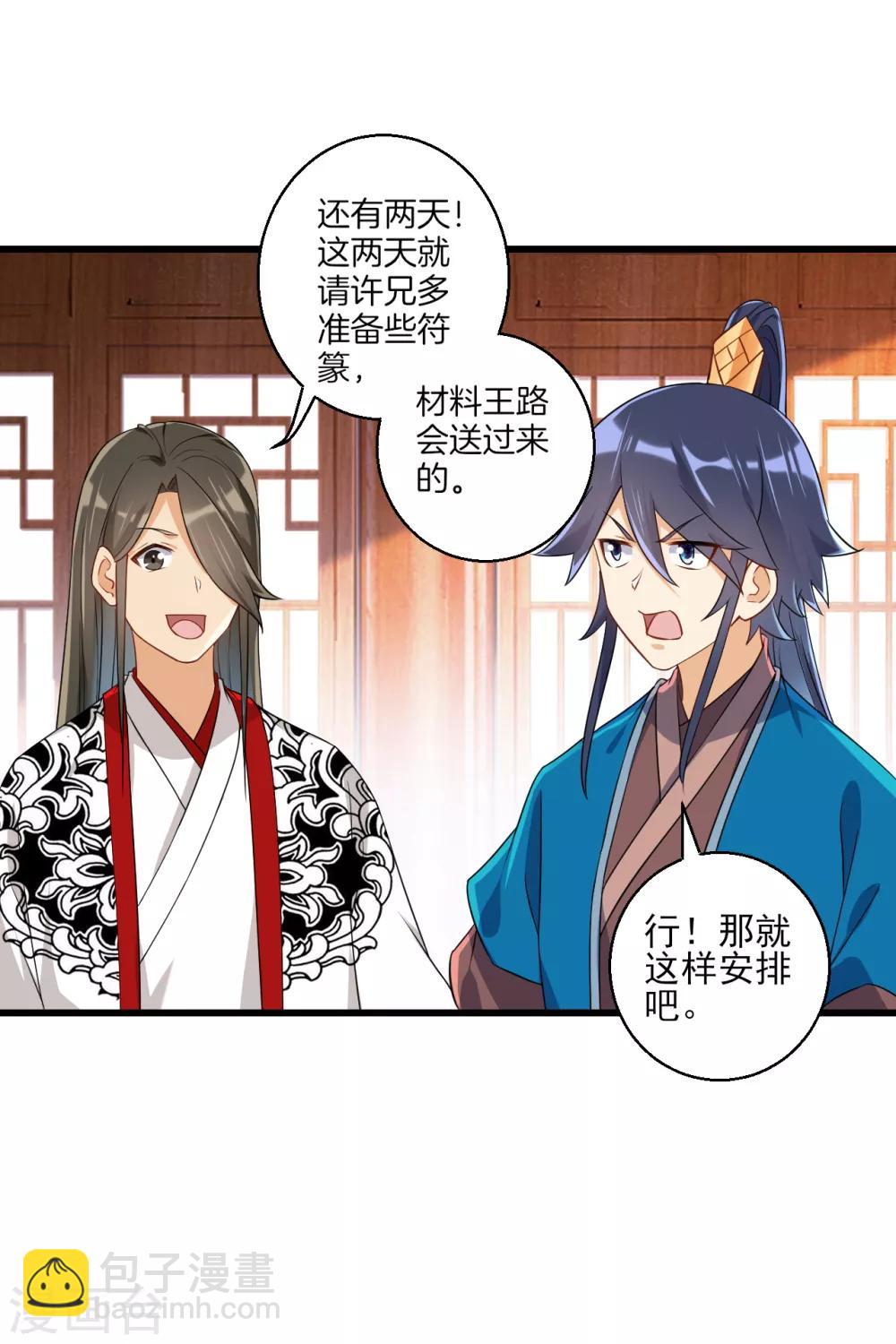第93话 狩猎开始7