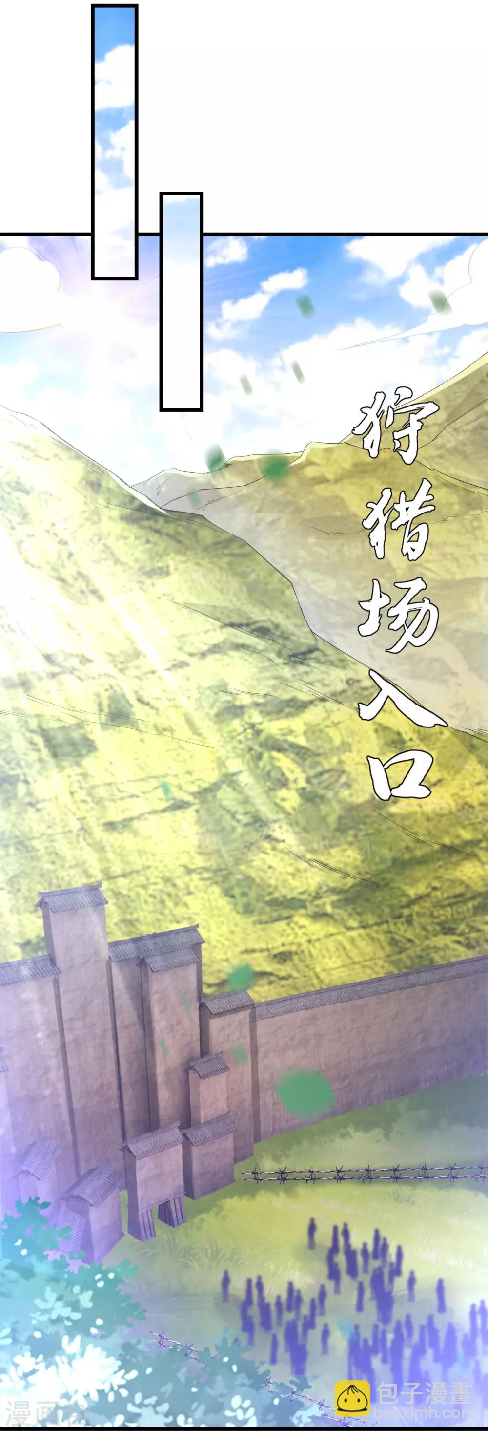 第93话 狩猎开始8
