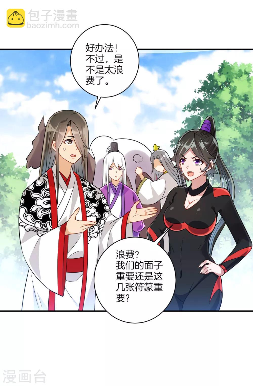 第94话 三本笔记10