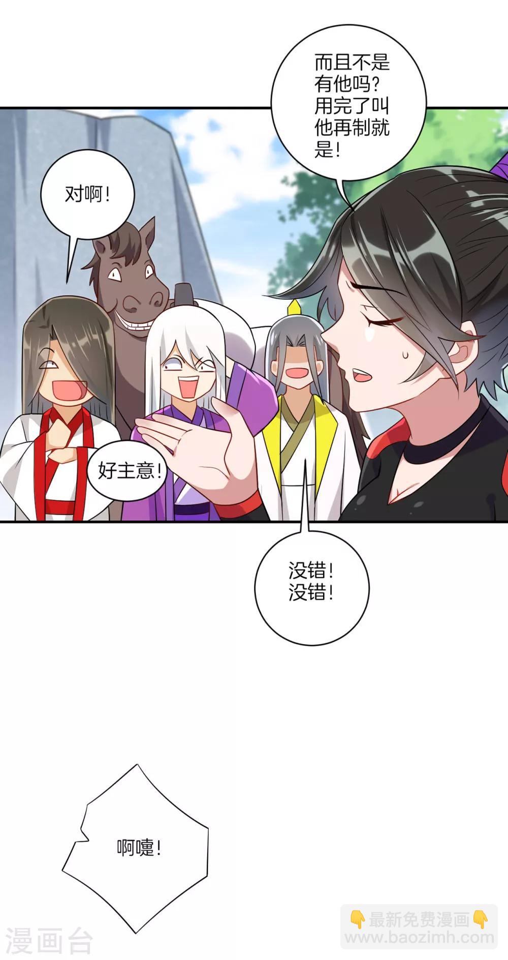 第94话 三本笔记11