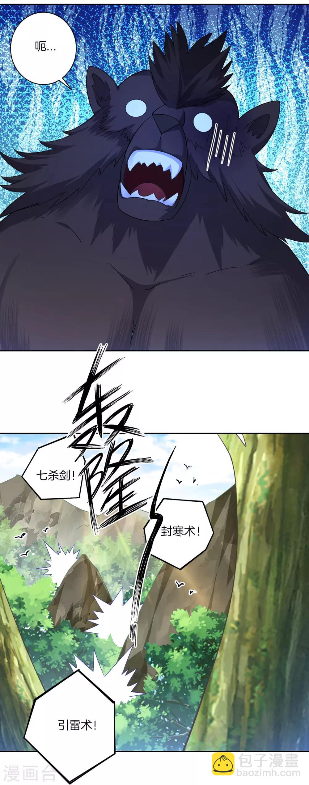 第94话 三本笔记18