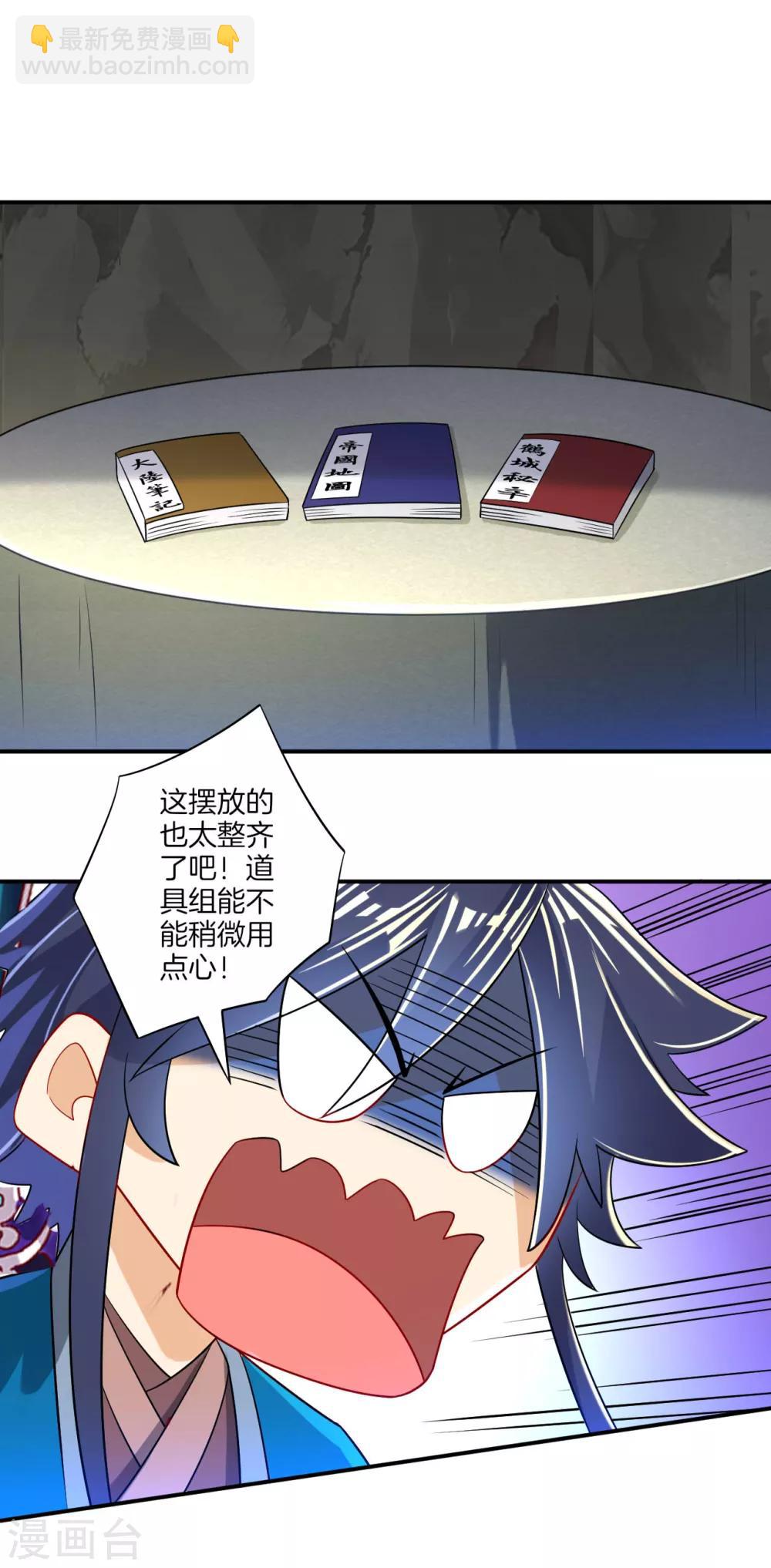 第94话 三本笔记27