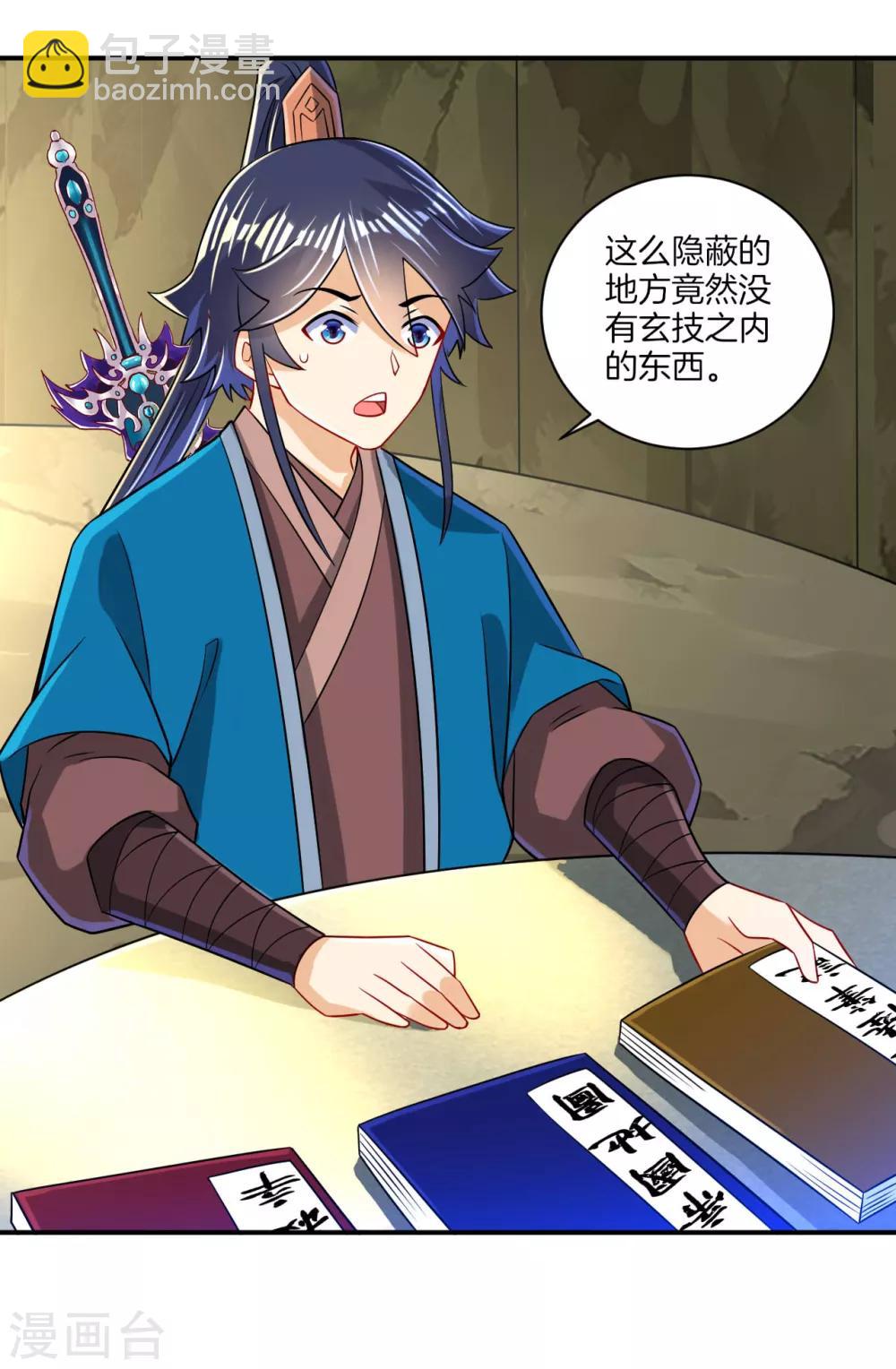 第94话 三本笔记28