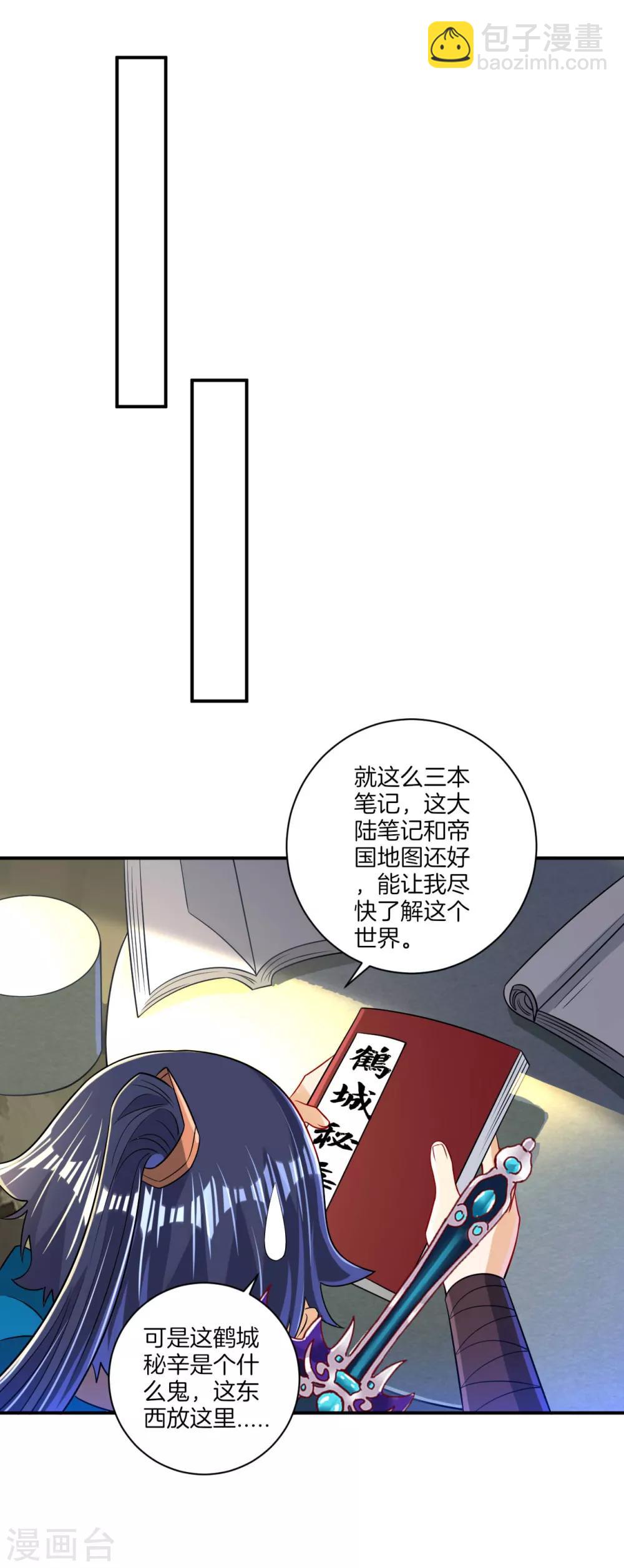 第94话 三本笔记29