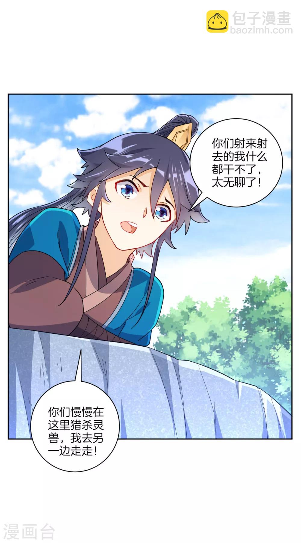 第94话 三本笔记3