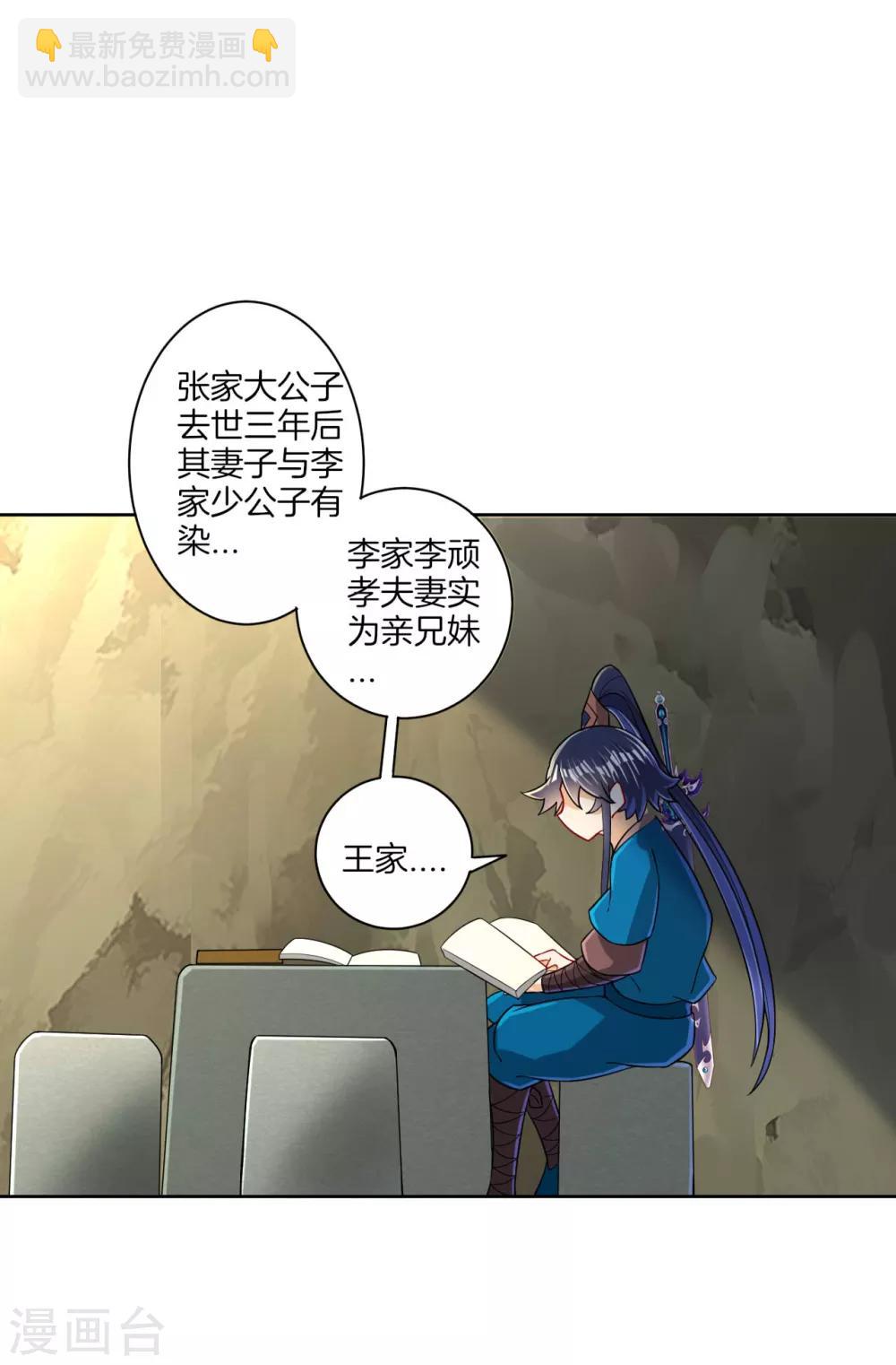 第94话 三本笔记30
