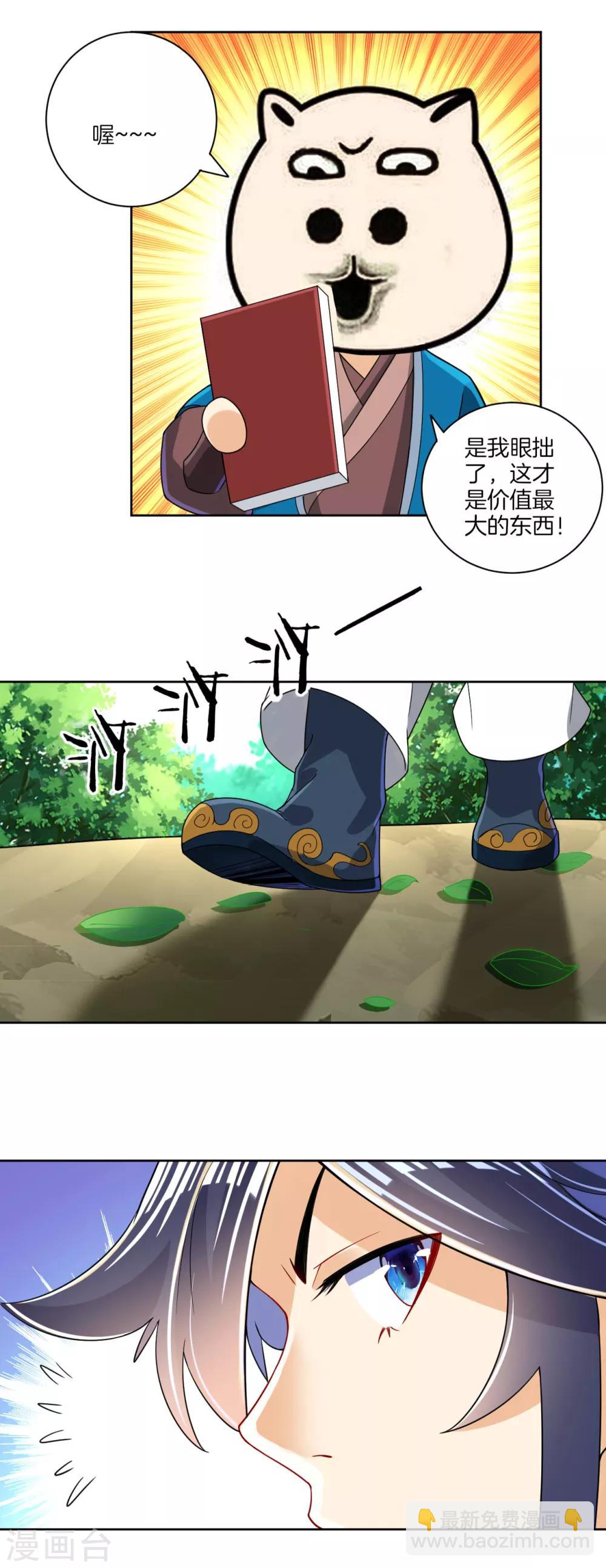 第94话 三本笔记31