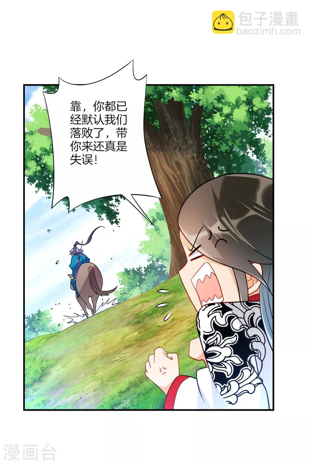 第94话 三本笔记7