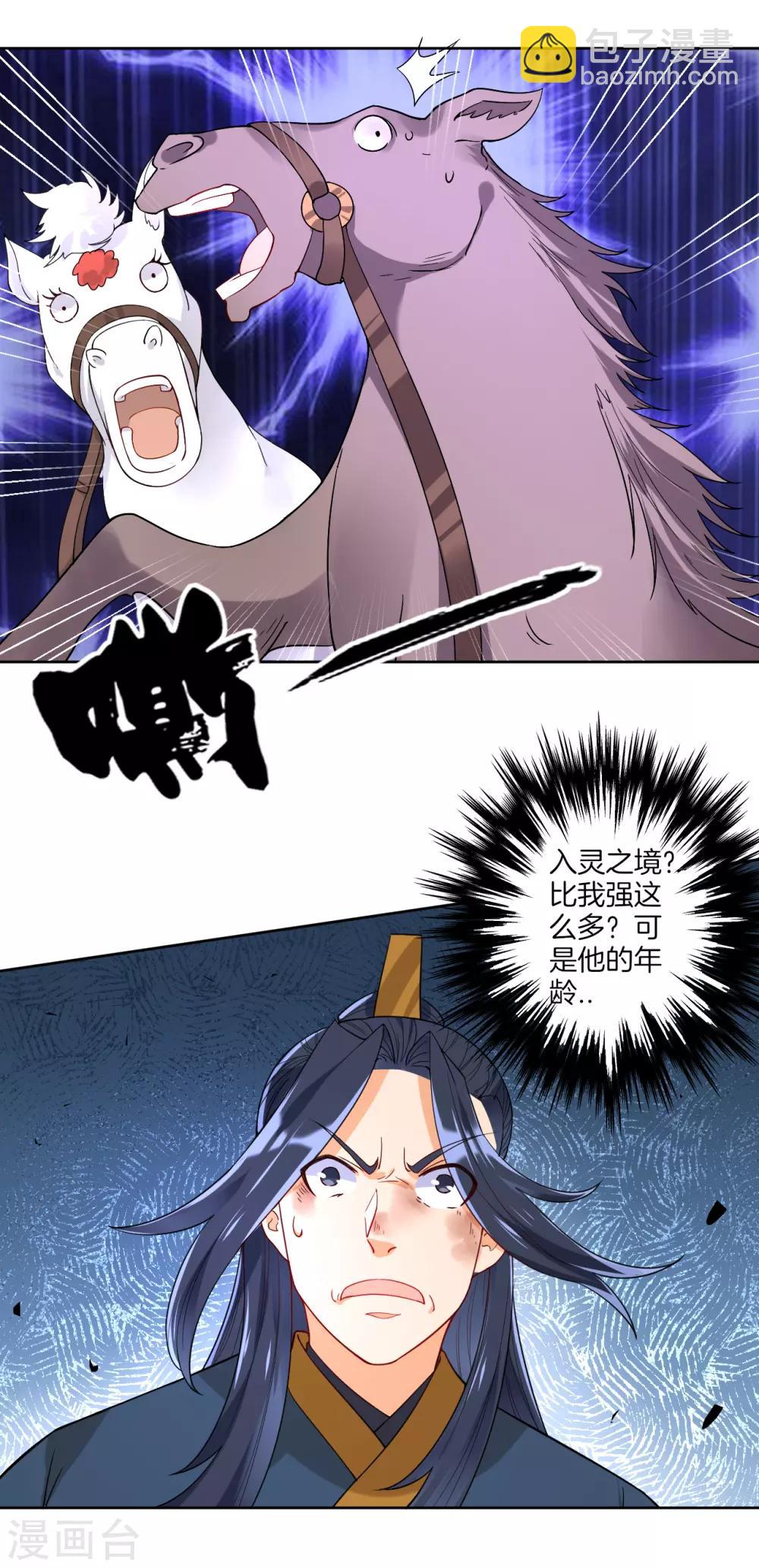第95话 礼尚往来12