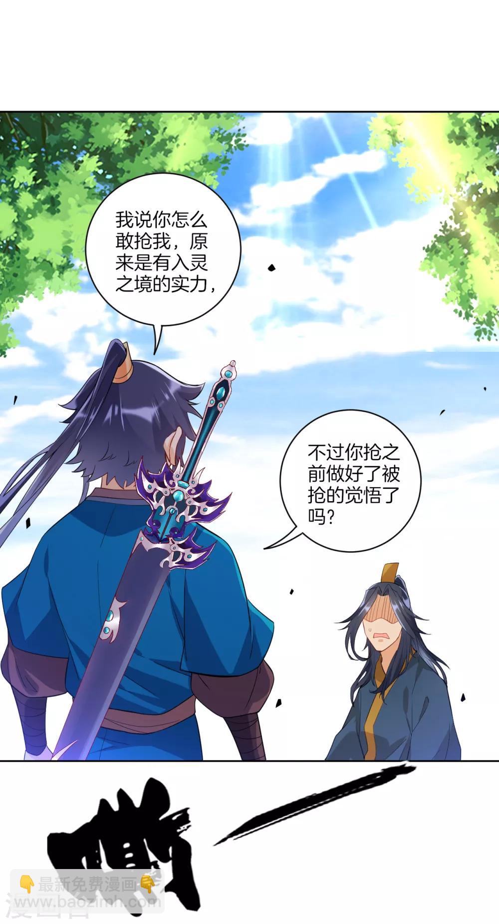 第95话 礼尚往来13