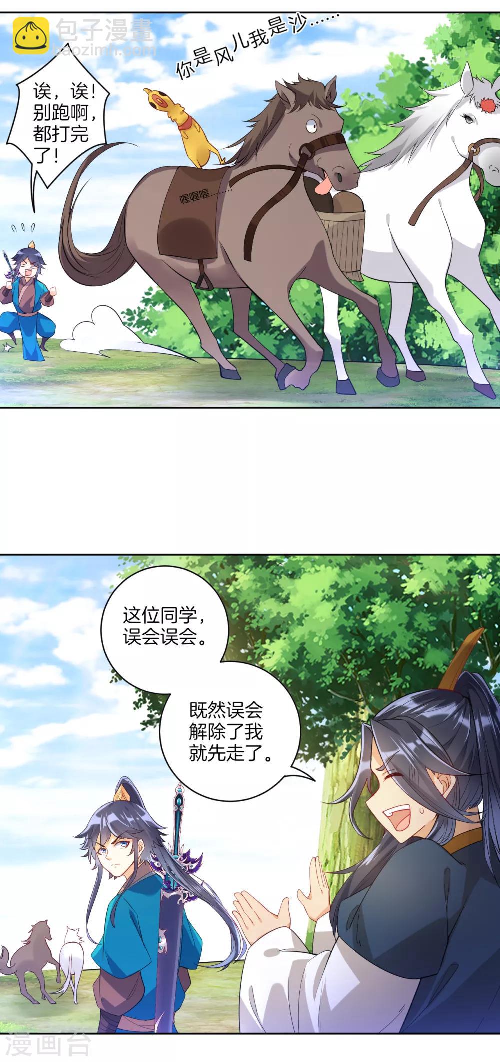 第95话 礼尚往来14