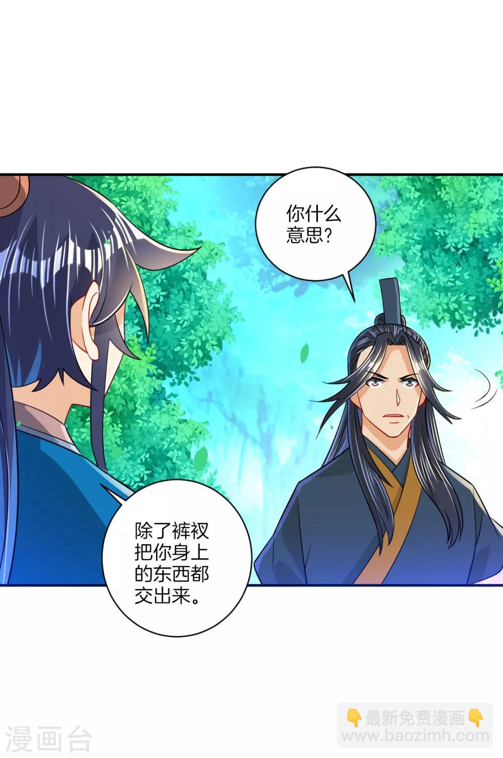 第95话 礼尚往来17