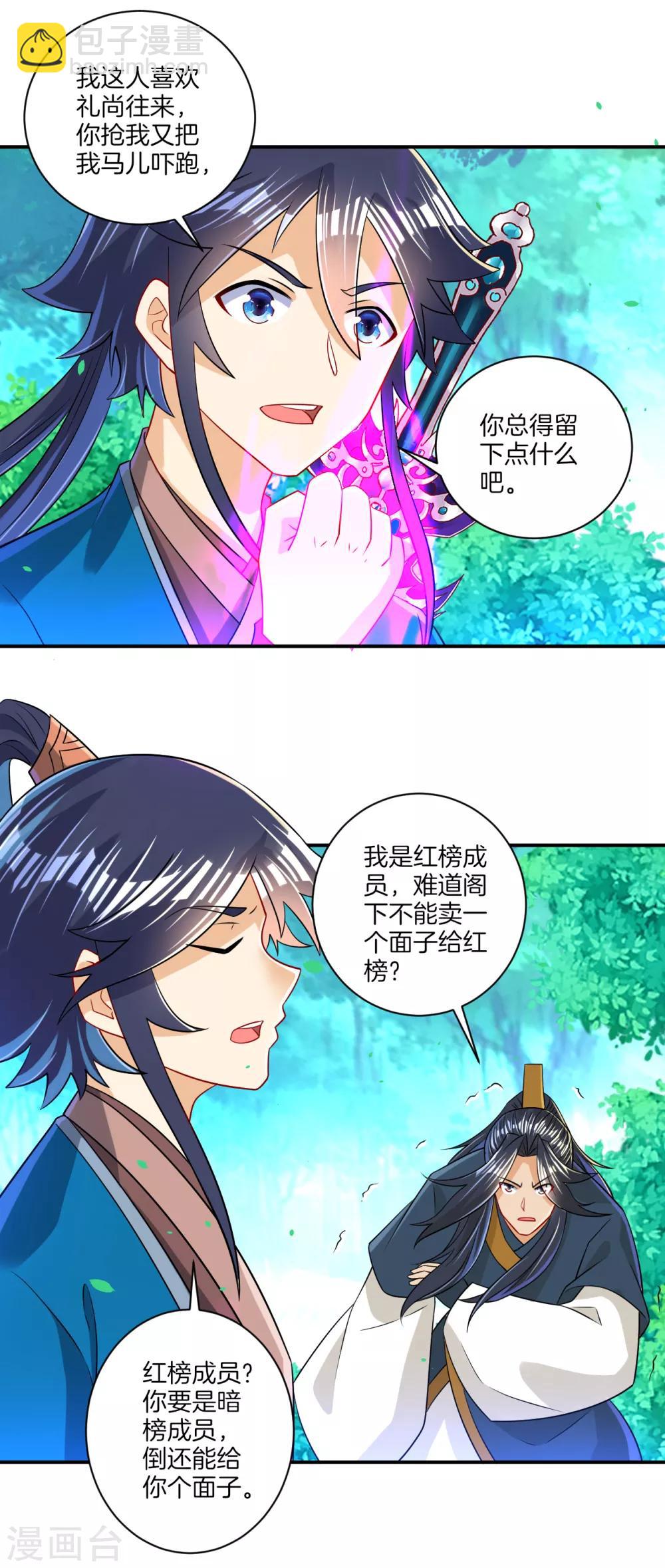 第95话 礼尚往来19