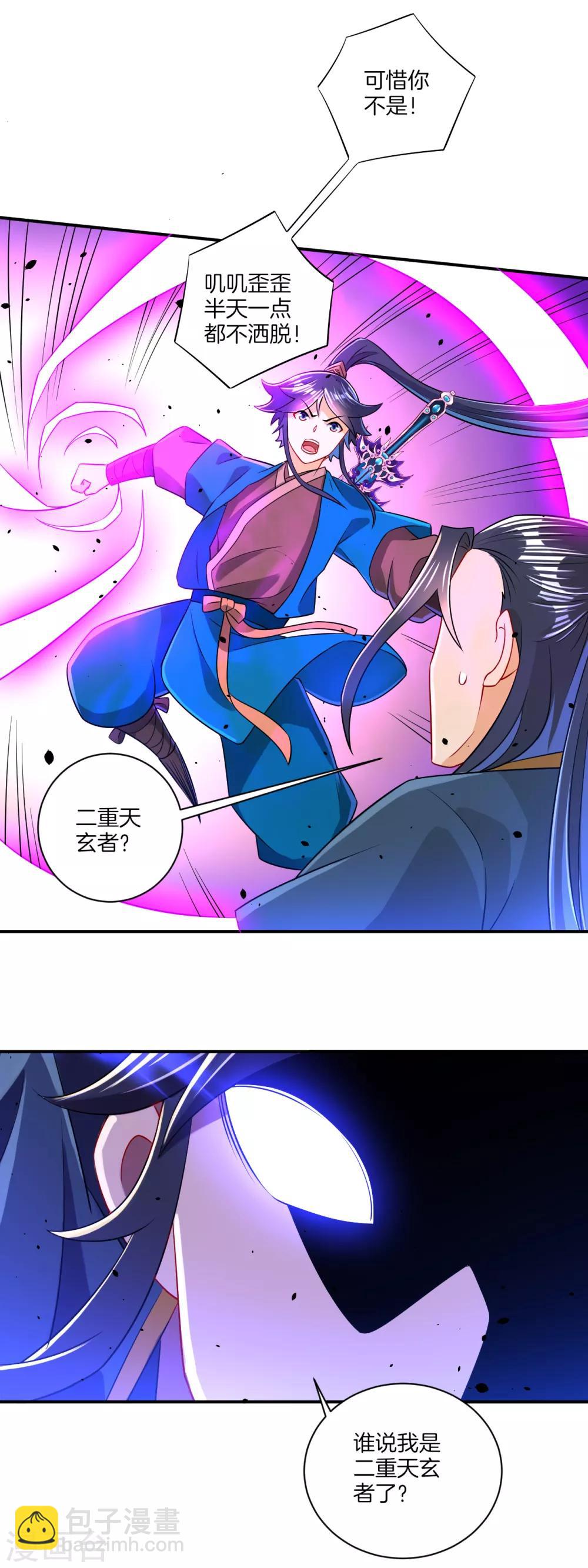 第95话 礼尚往来20